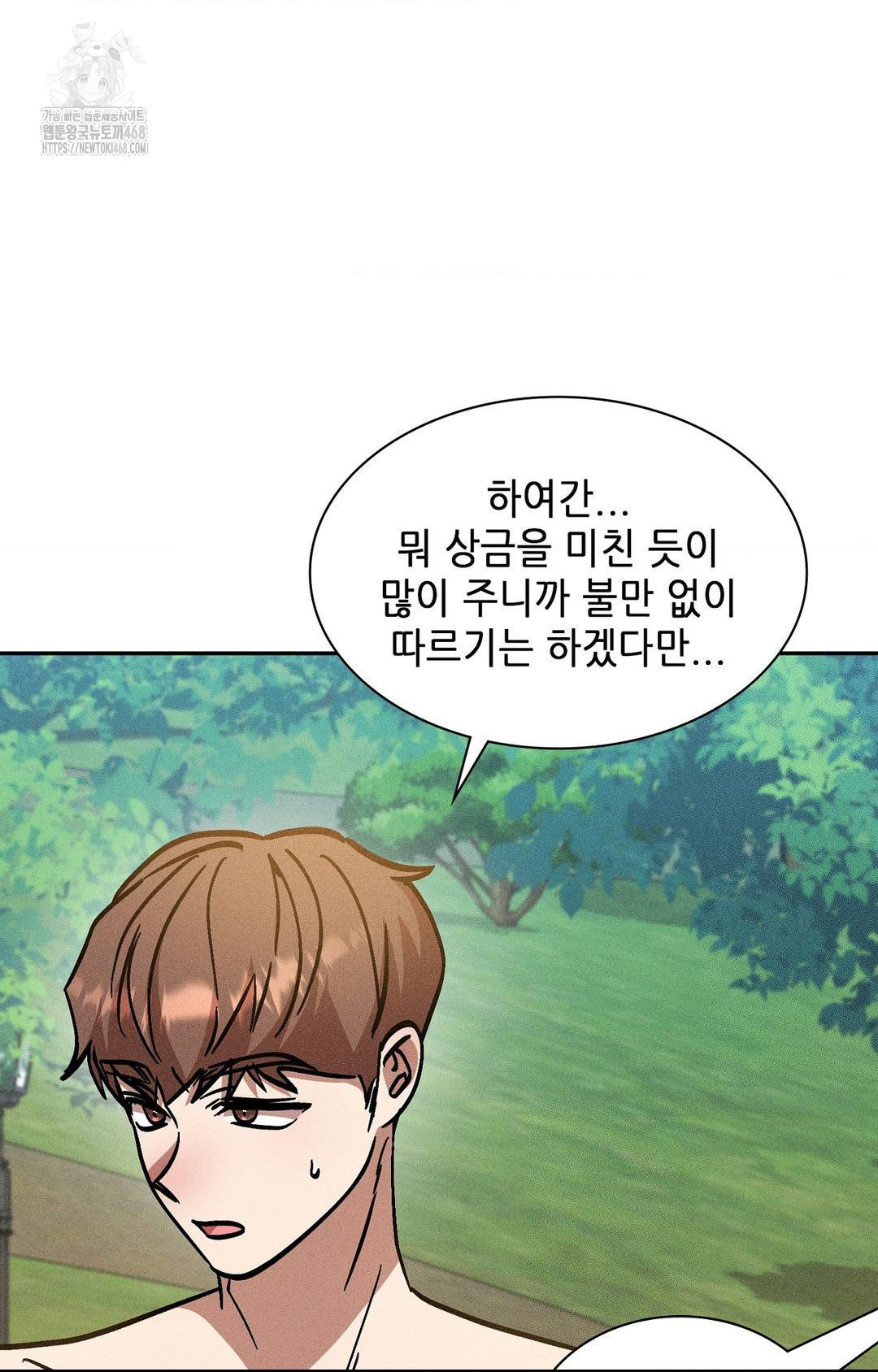 Boyfriend Girlfriend Game Raw - Chapter 24 Page 34