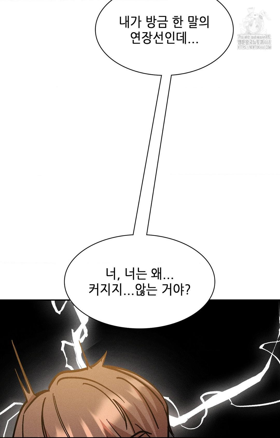 Boyfriend Girlfriend Game Raw - Chapter 24 Page 37