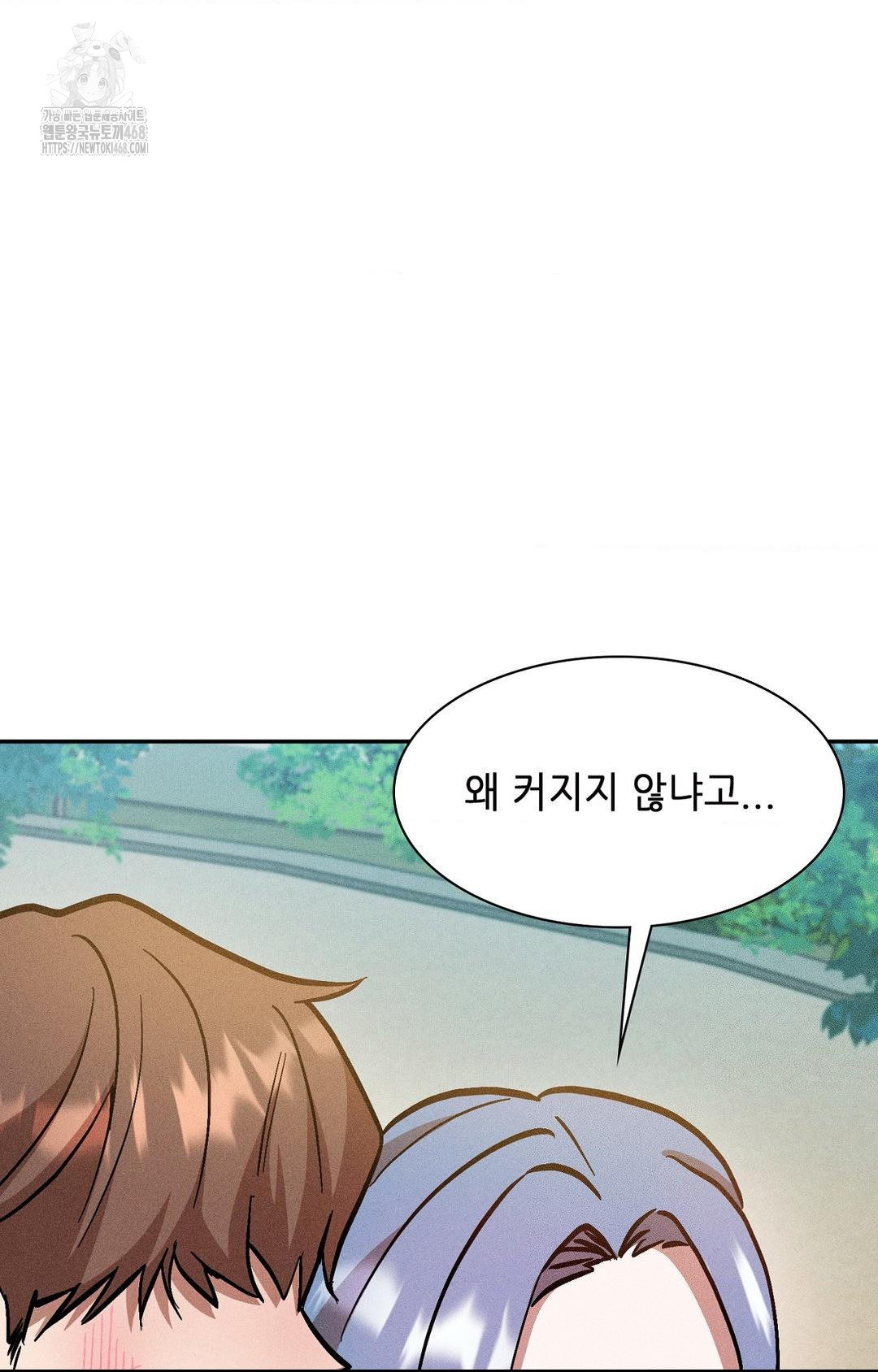 Boyfriend Girlfriend Game Raw - Chapter 24 Page 39