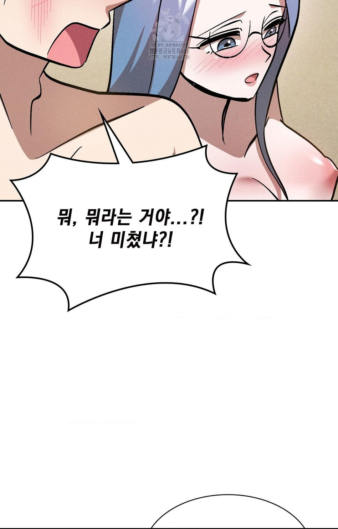 Boyfriend Girlfriend Game Raw - Chapter 24 Page 40