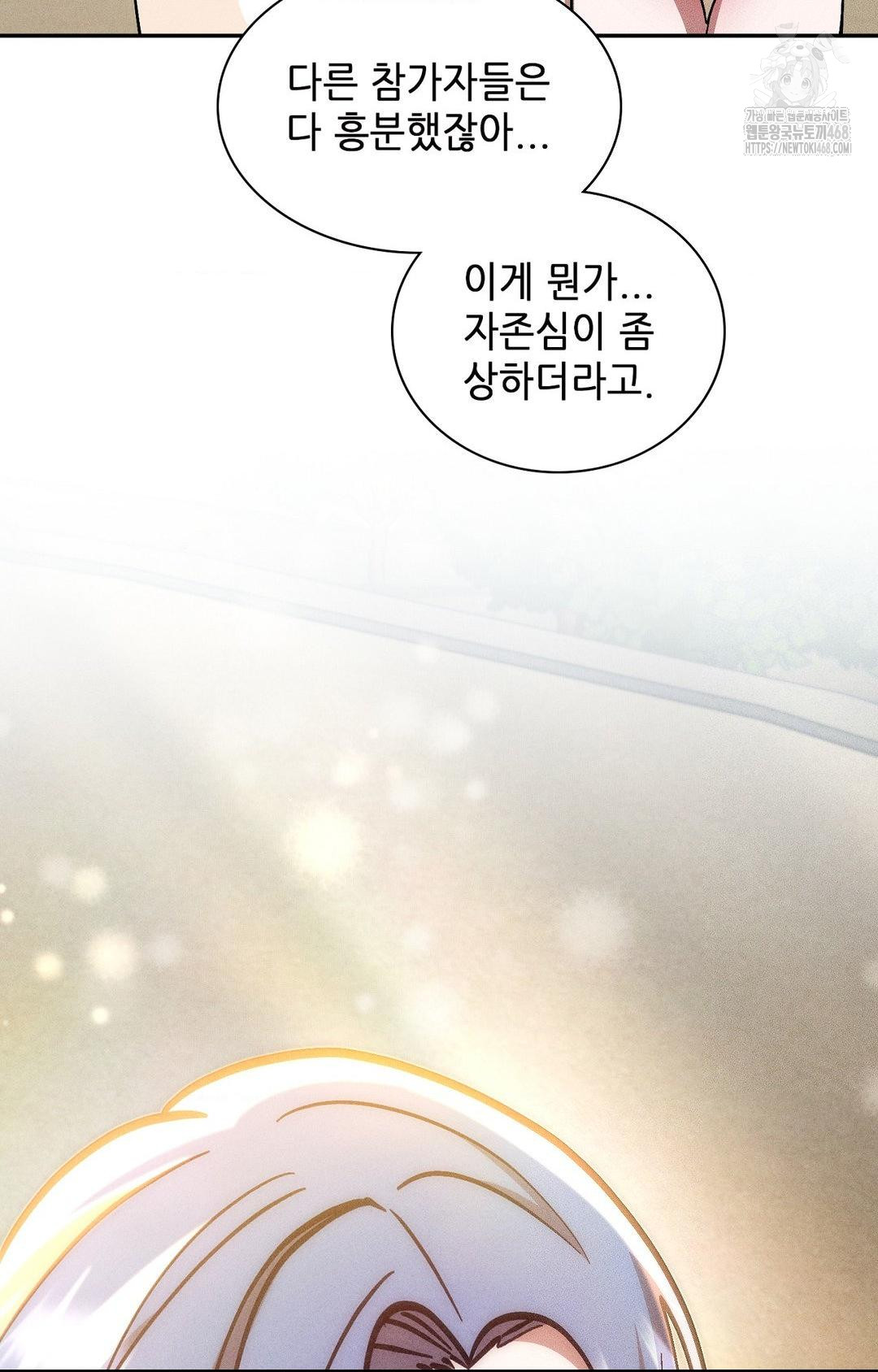 Boyfriend Girlfriend Game Raw - Chapter 24 Page 44