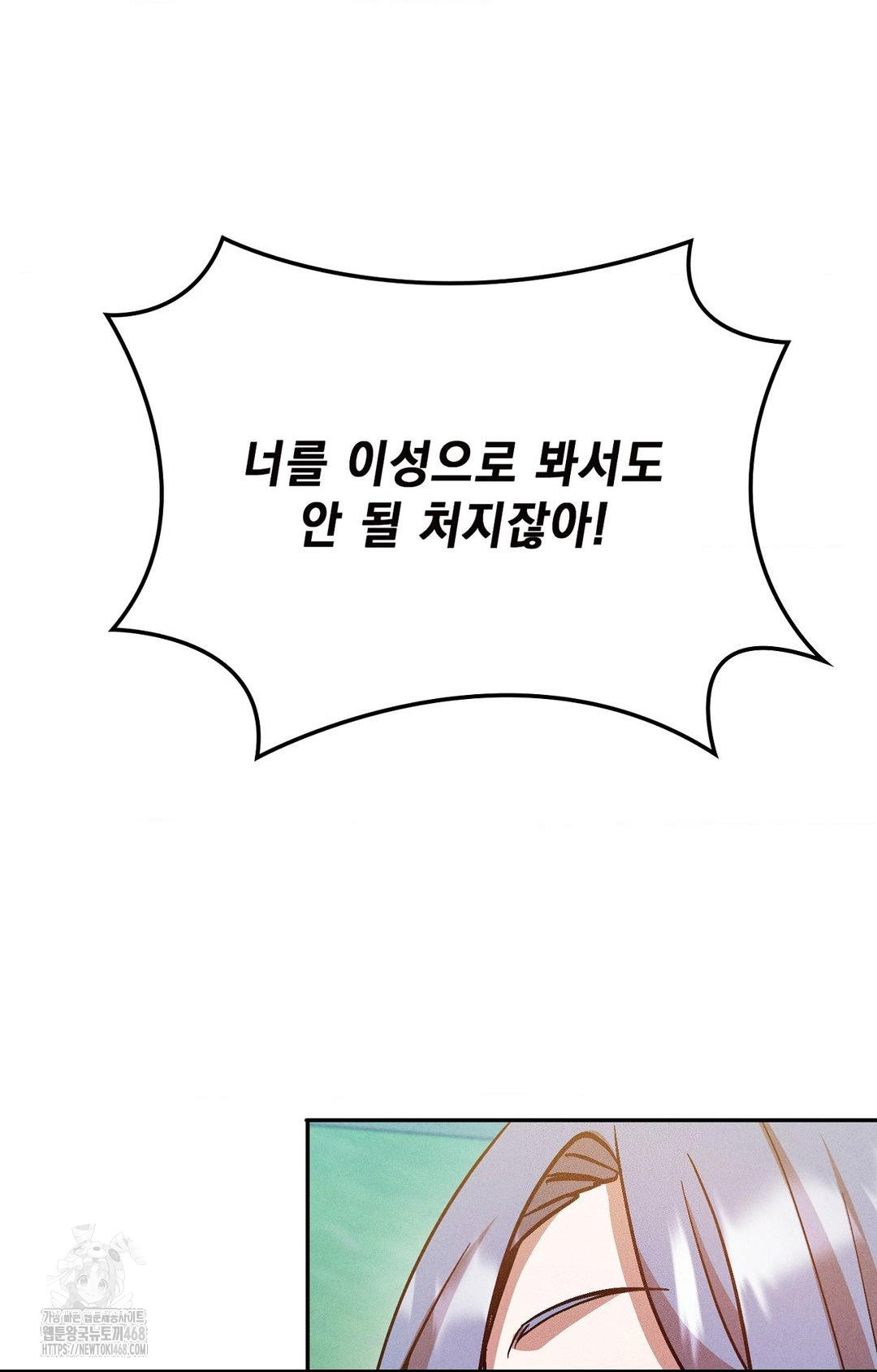 Boyfriend Girlfriend Game Raw - Chapter 24 Page 49