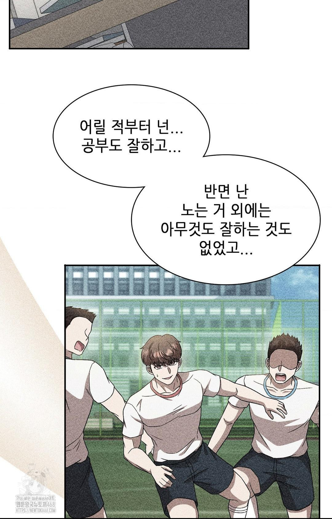 Boyfriend Girlfriend Game Raw - Chapter 24 Page 52