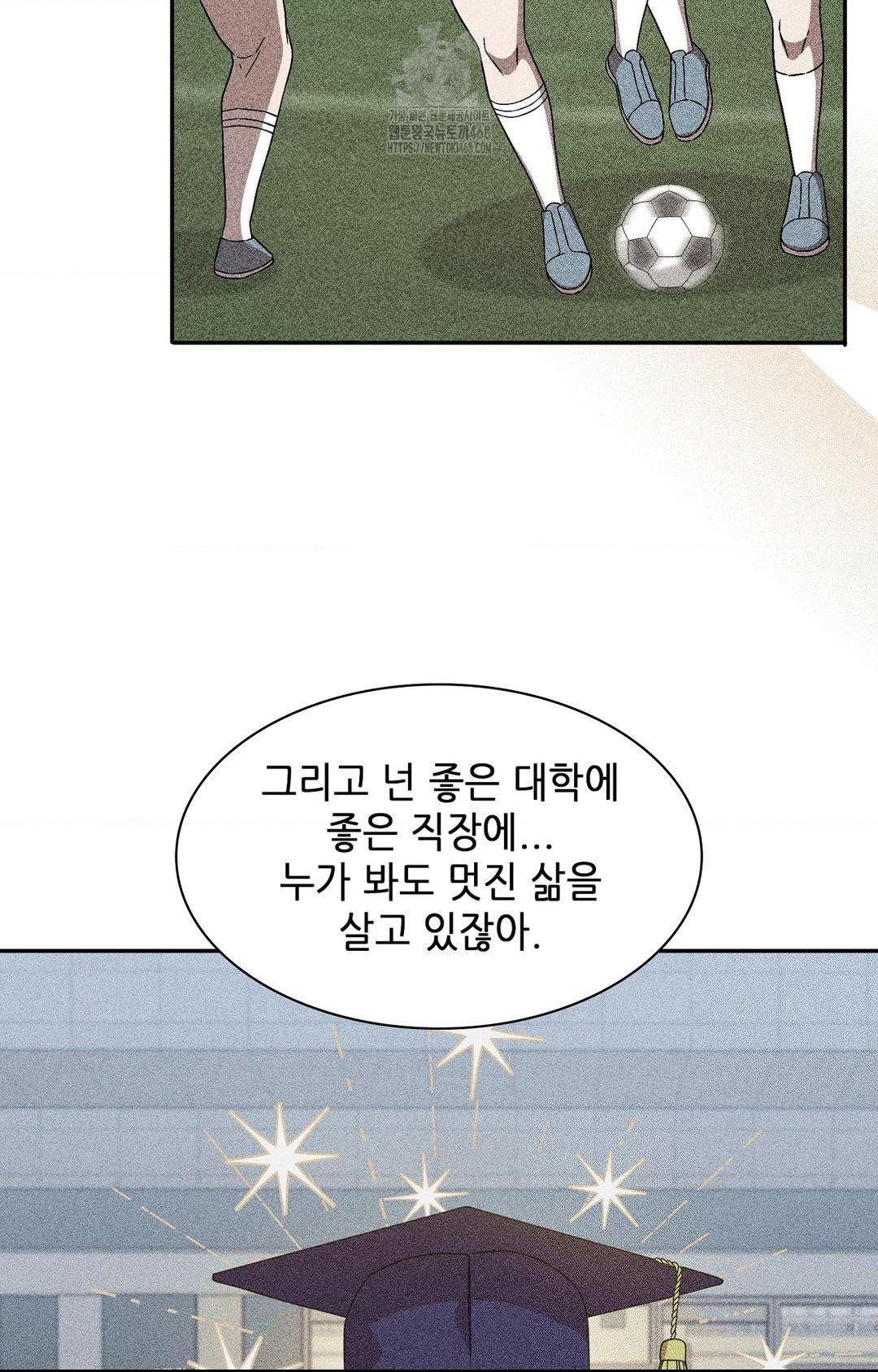 Boyfriend Girlfriend Game Raw - Chapter 24 Page 53