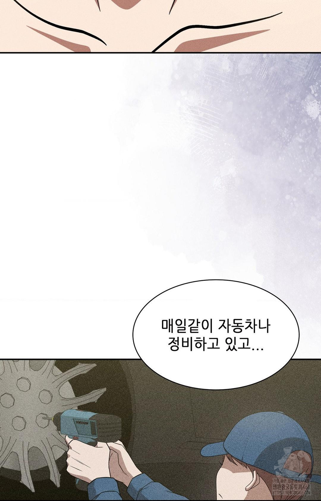 Boyfriend Girlfriend Game Raw - Chapter 24 Page 57