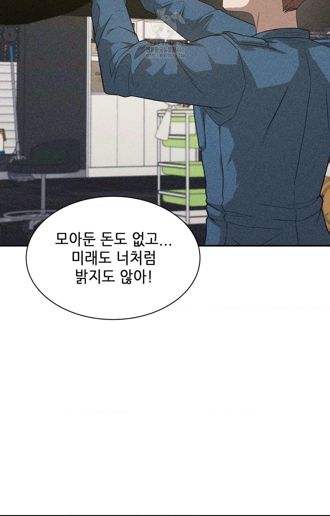 Boyfriend Girlfriend Game Raw - Chapter 24 Page 58