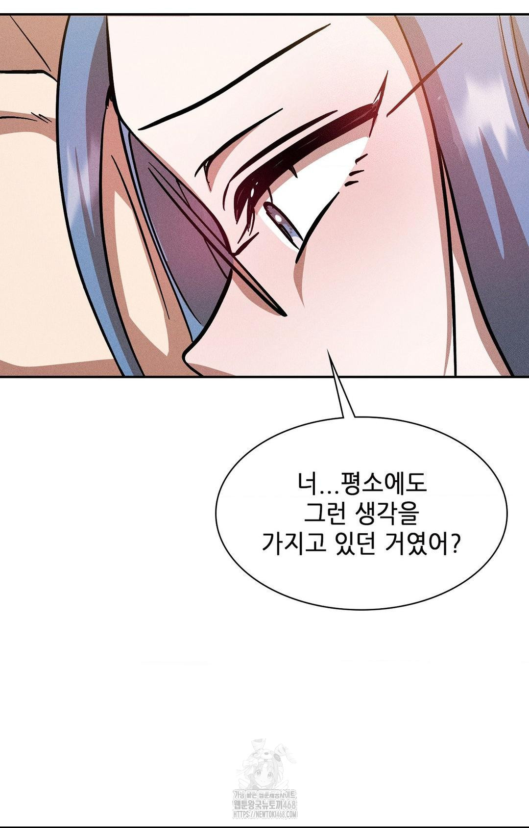 Boyfriend Girlfriend Game Raw - Chapter 24 Page 61