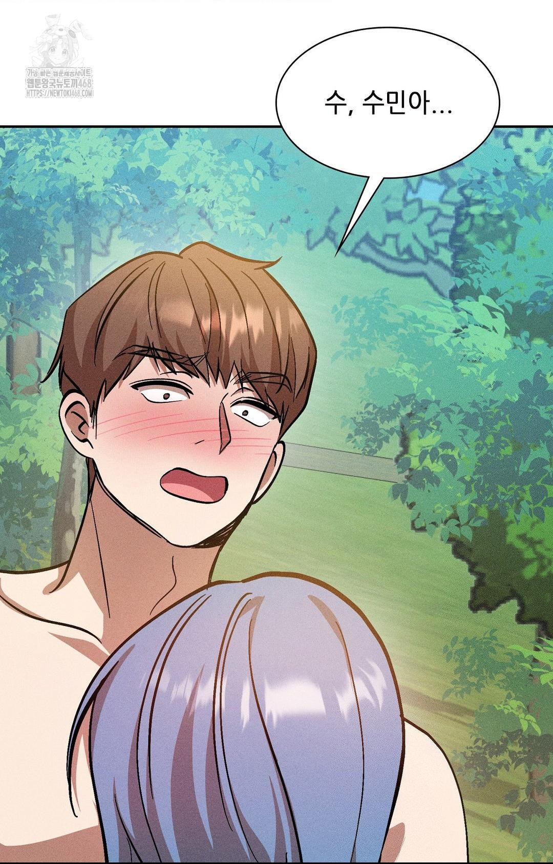 Boyfriend Girlfriend Game Raw - Chapter 24 Page 63