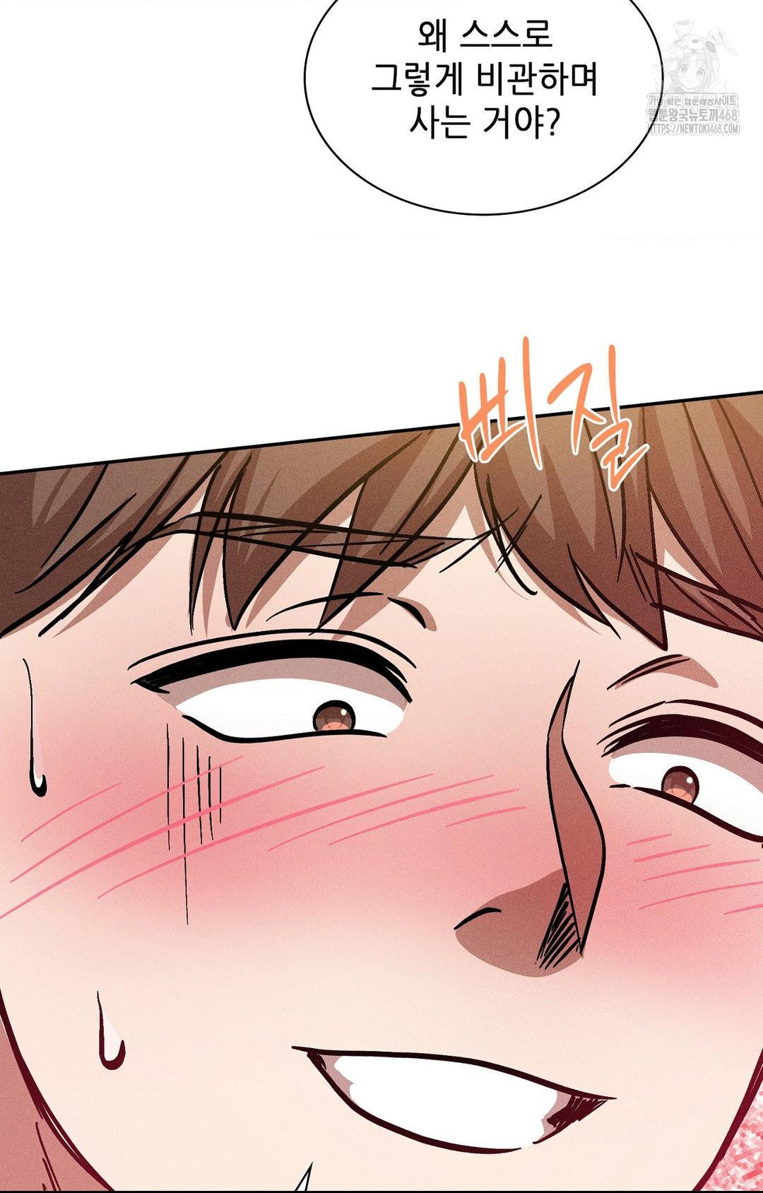 Boyfriend Girlfriend Game Raw - Chapter 24 Page 66