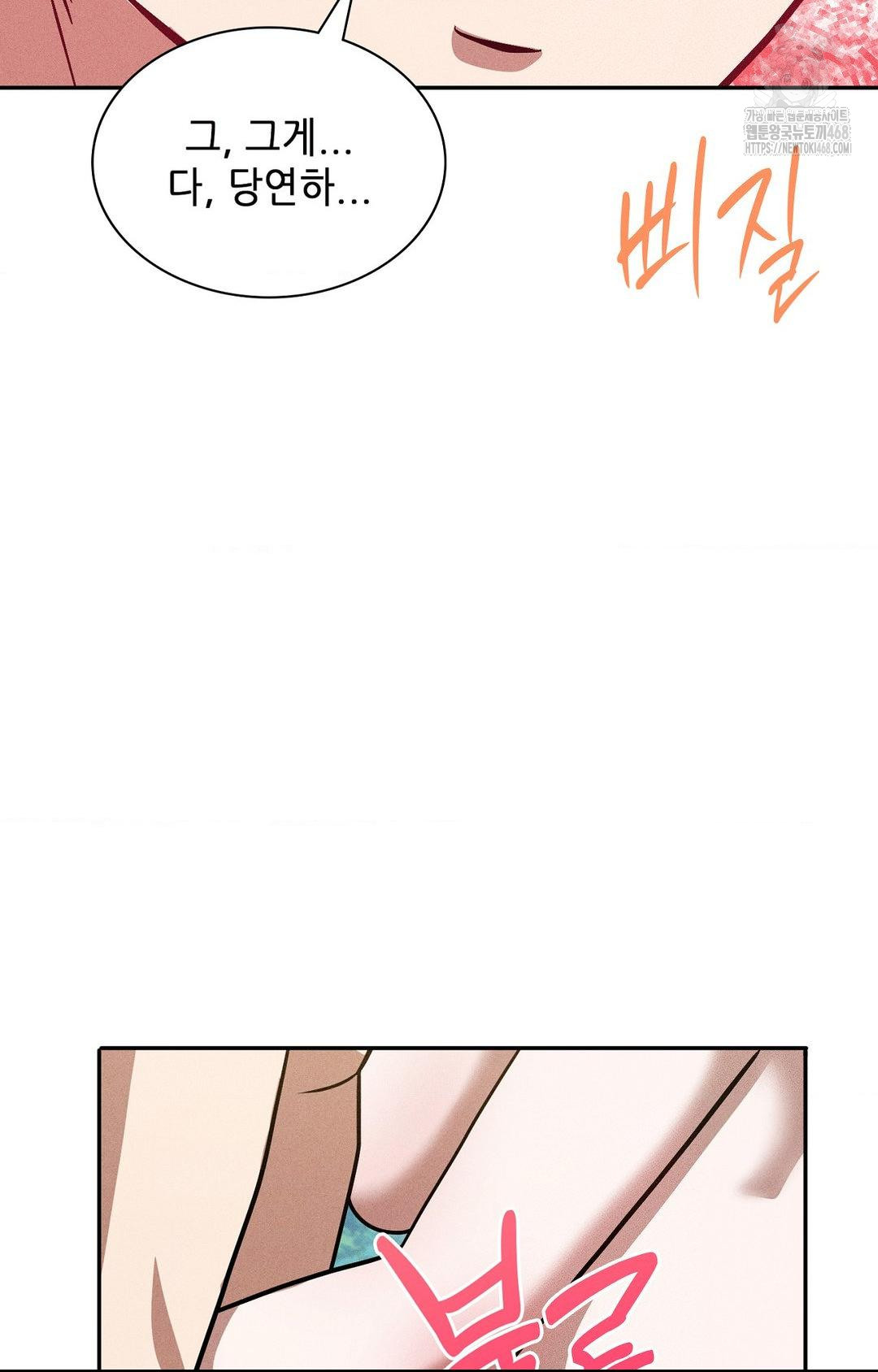 Boyfriend Girlfriend Game Raw - Chapter 24 Page 67