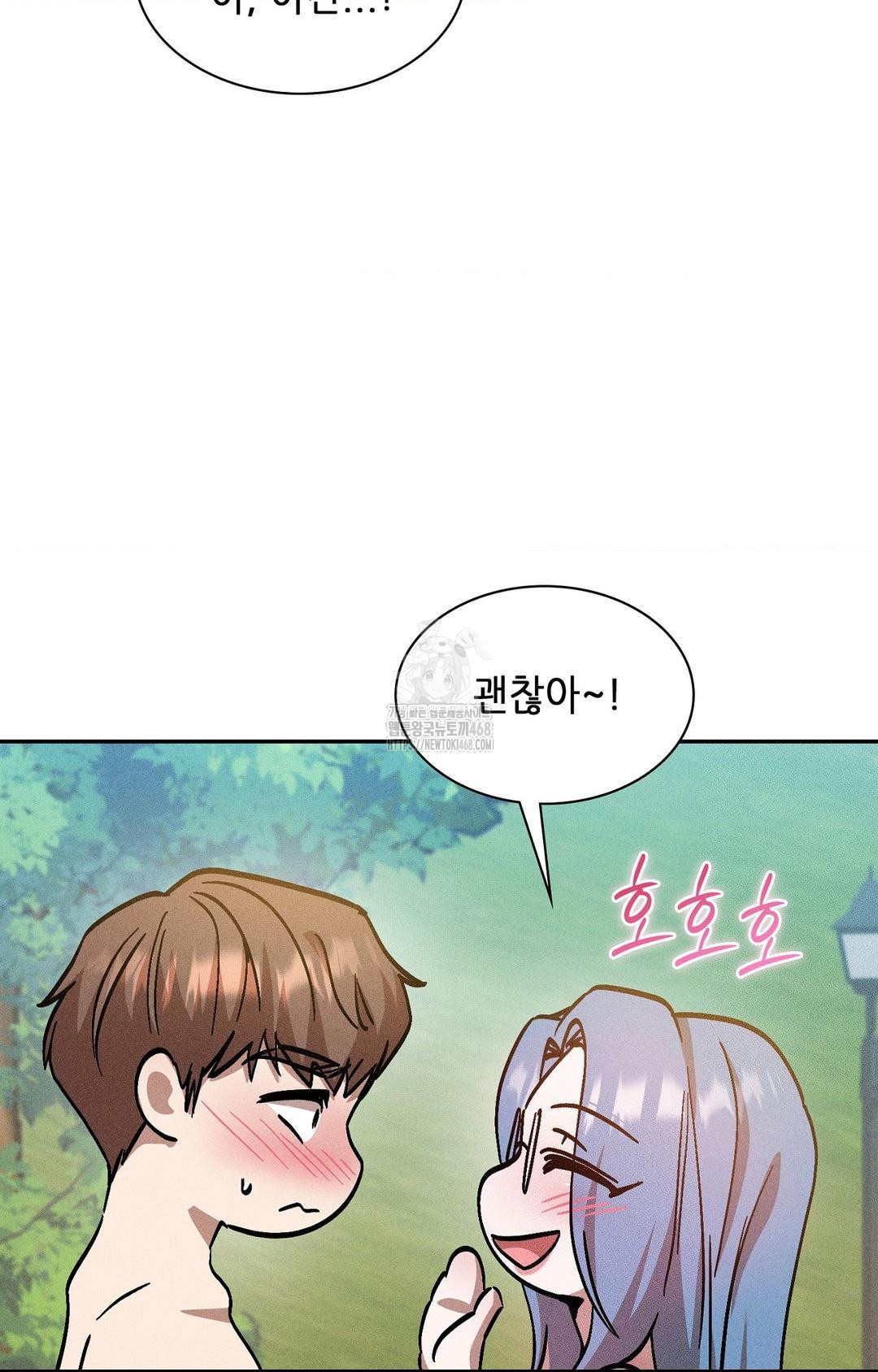 Boyfriend Girlfriend Game Raw - Chapter 24 Page 71