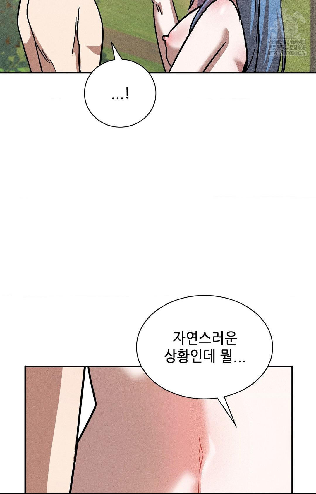 Boyfriend Girlfriend Game Raw - Chapter 24 Page 72