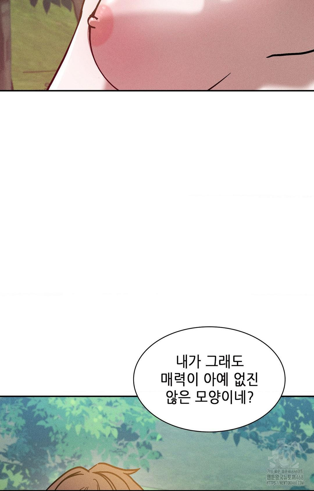 Boyfriend Girlfriend Game Raw - Chapter 24 Page 75