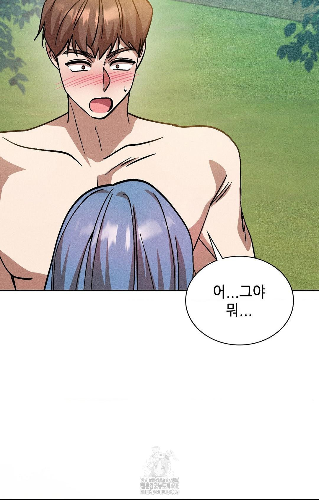 Boyfriend Girlfriend Game Raw - Chapter 24 Page 76