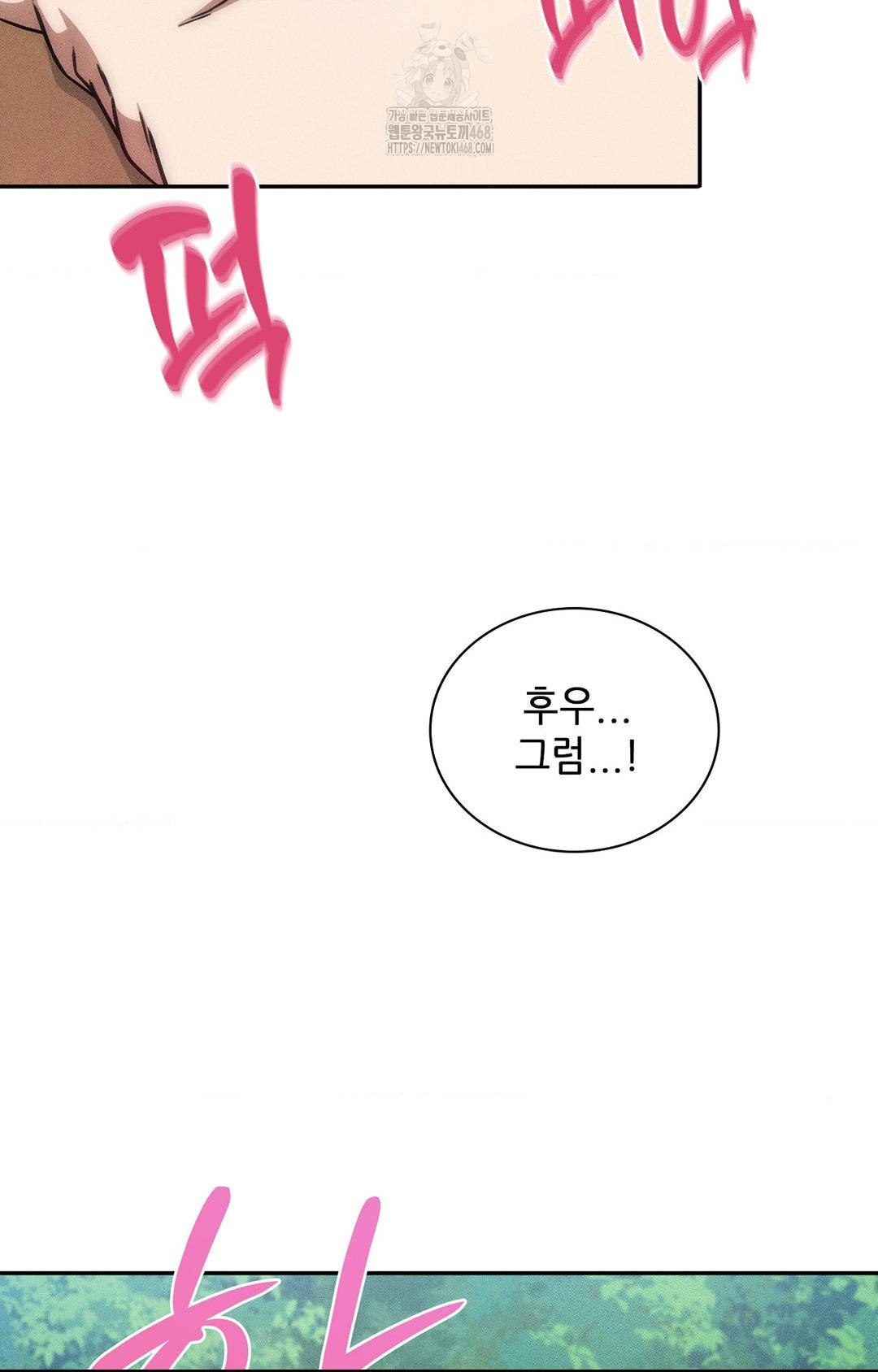 Boyfriend Girlfriend Game Raw - Chapter 24 Page 9