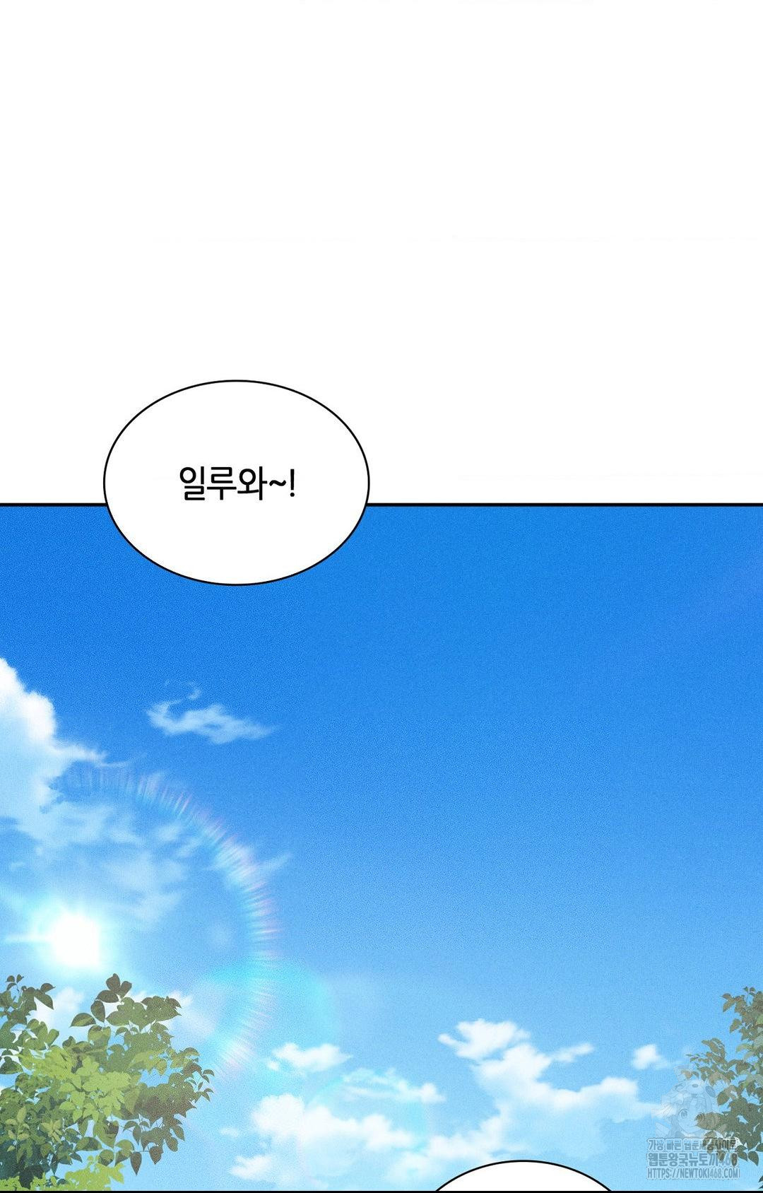 Boyfriend Girlfriend Game Raw - Chapter 25 Page 11