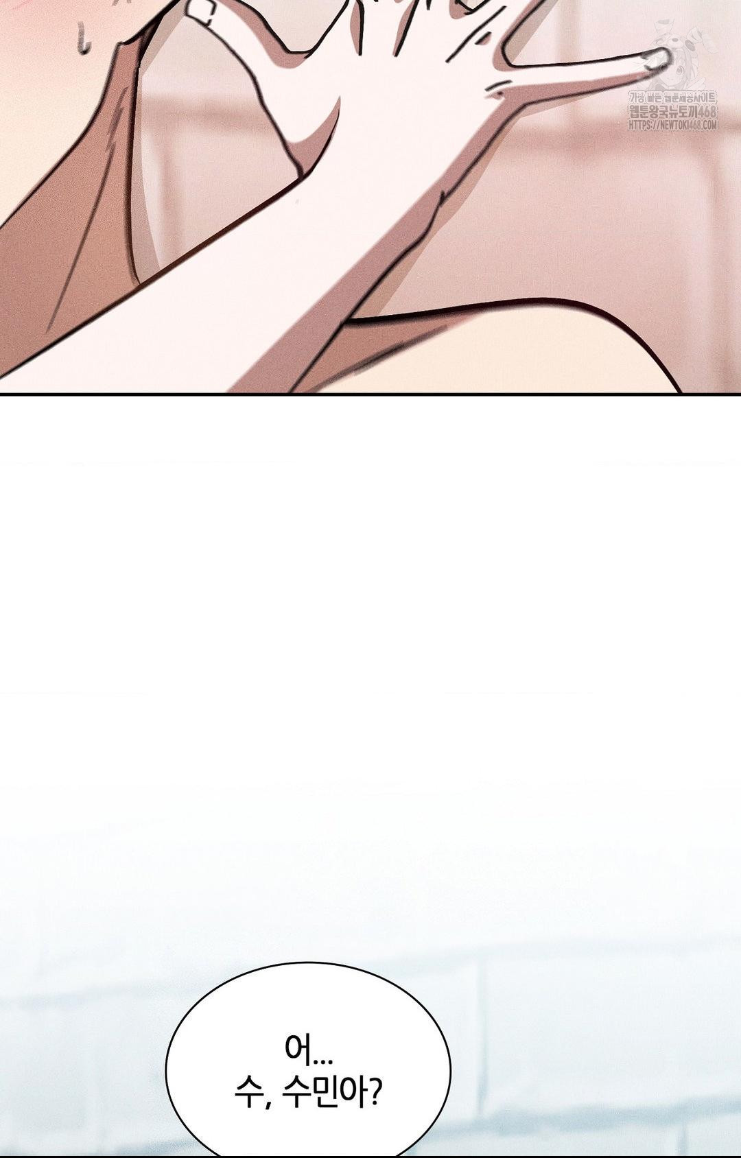 Boyfriend Girlfriend Game Raw - Chapter 25 Page 14