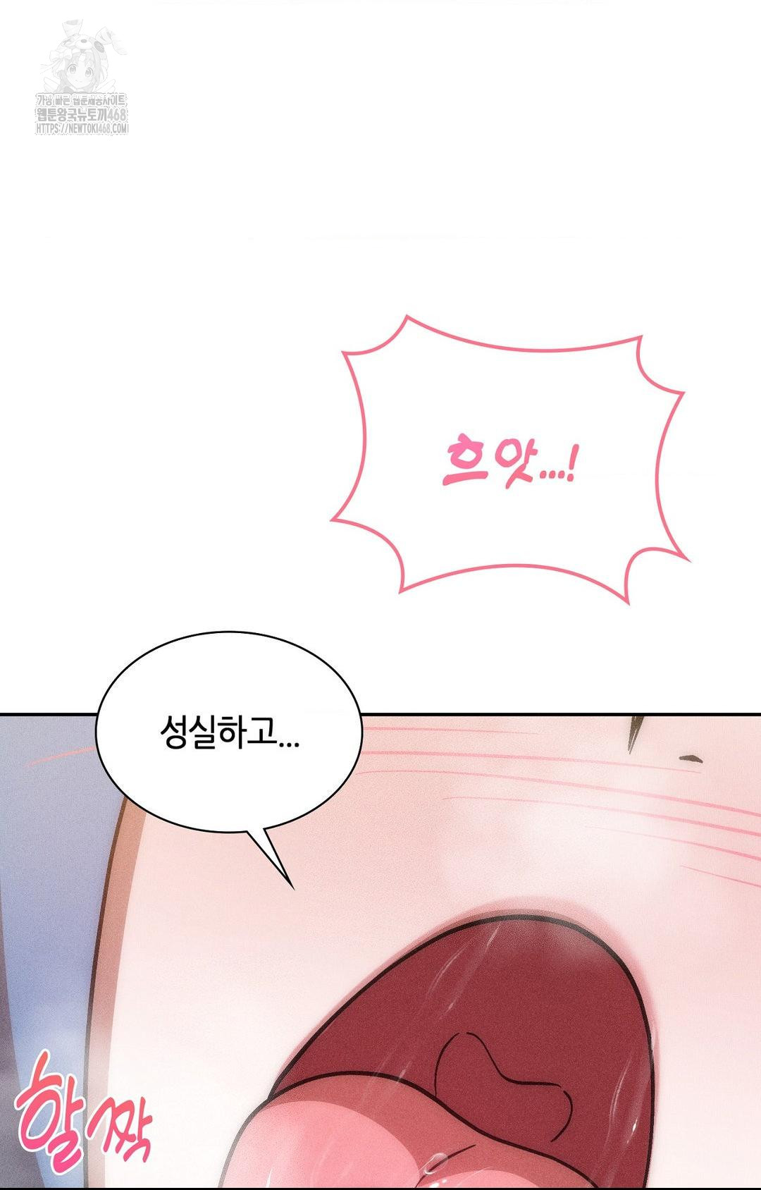 Boyfriend Girlfriend Game Raw - Chapter 25 Page 19