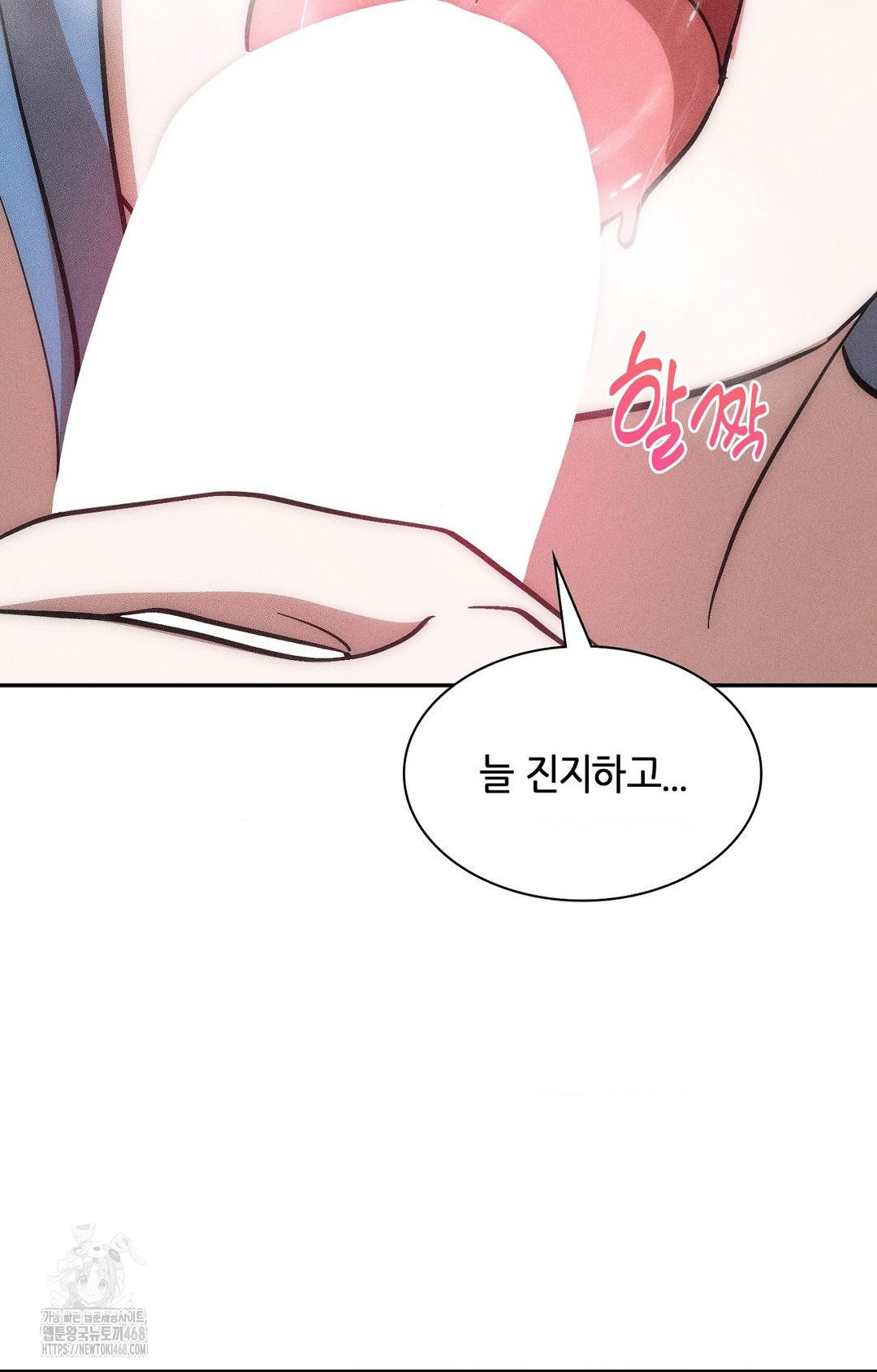 Boyfriend Girlfriend Game Raw - Chapter 25 Page 20