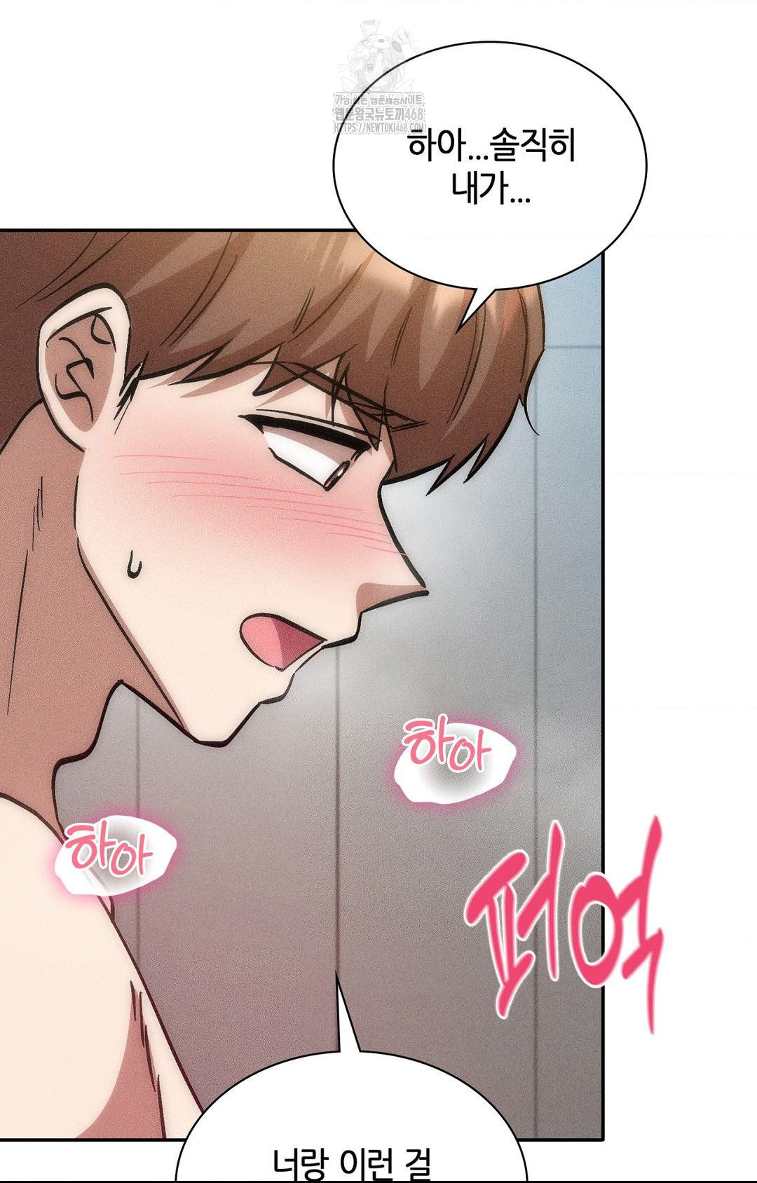 Boyfriend Girlfriend Game Raw - Chapter 25 Page 29