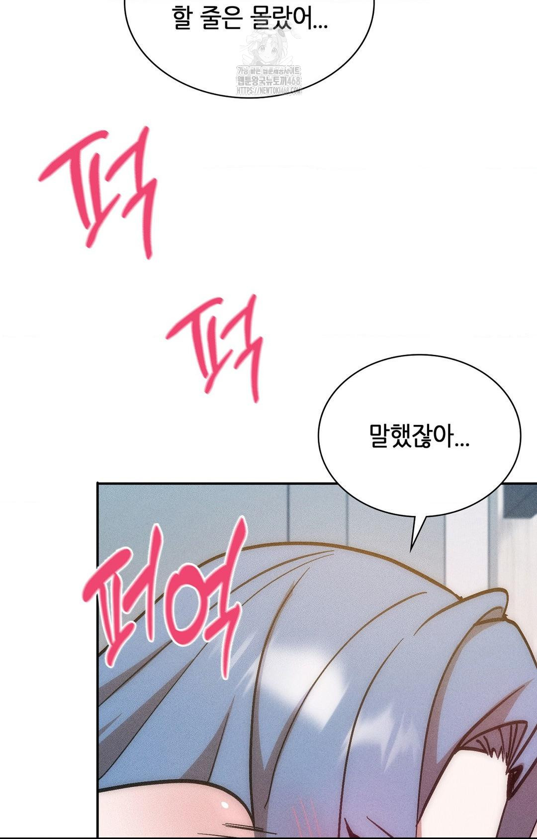 Boyfriend Girlfriend Game Raw - Chapter 25 Page 30