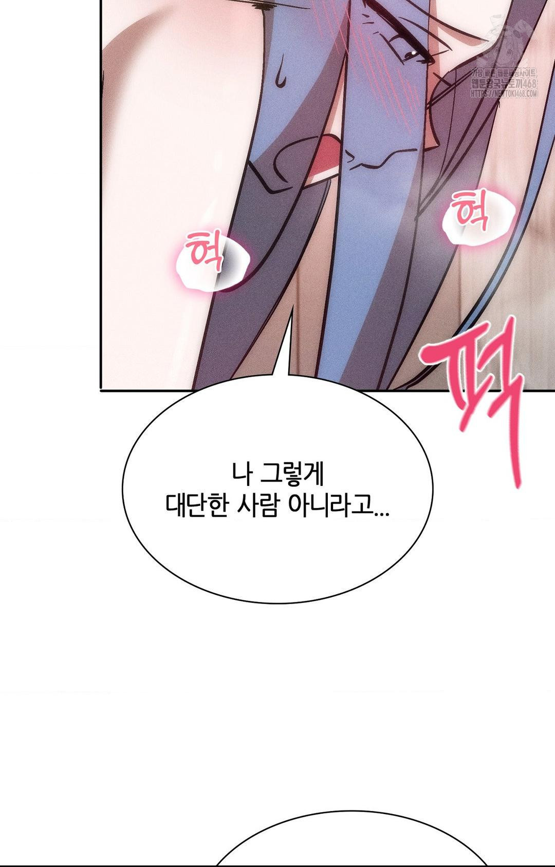 Boyfriend Girlfriend Game Raw - Chapter 25 Page 31