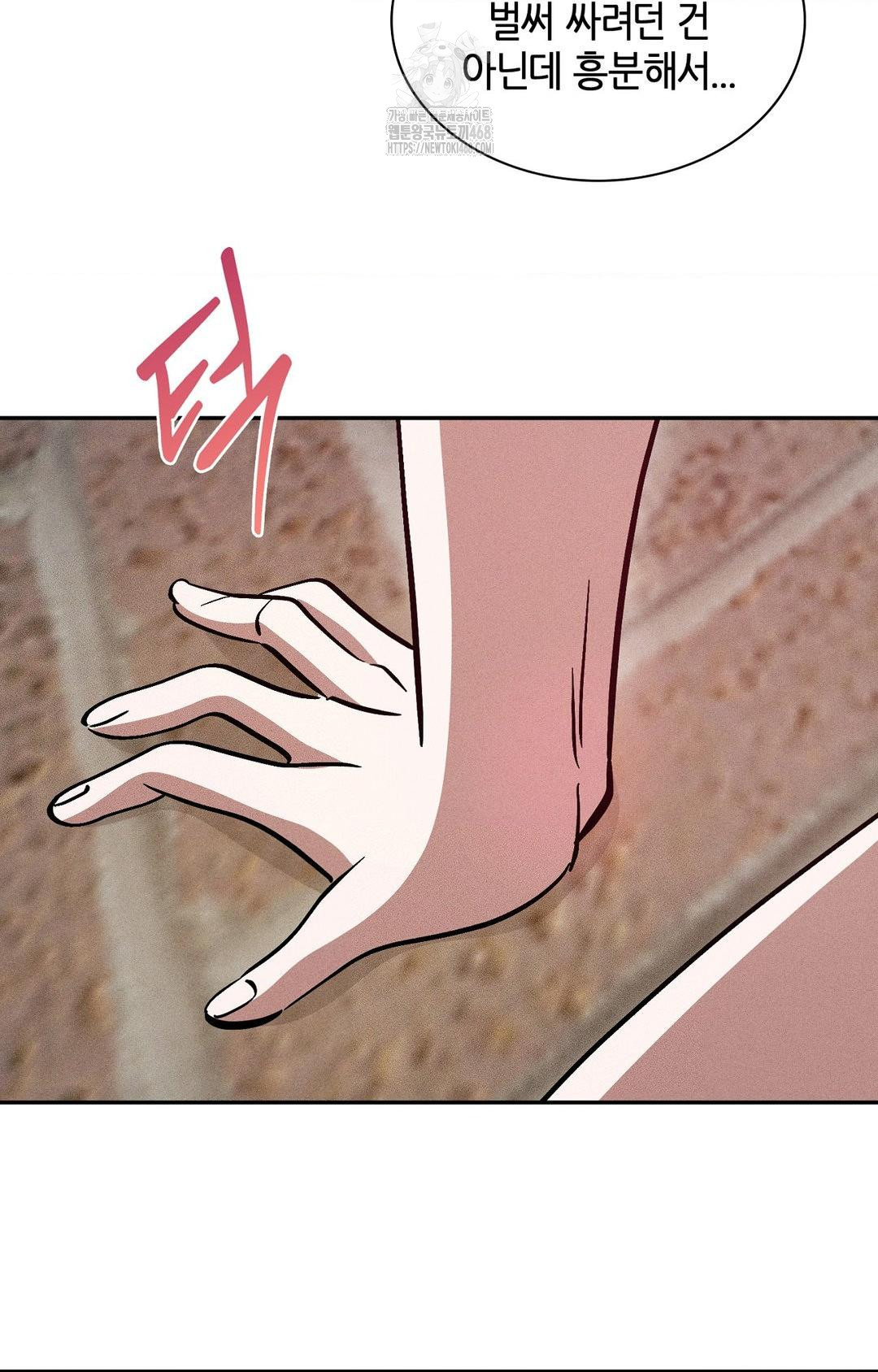 Boyfriend Girlfriend Game Raw - Chapter 25 Page 39