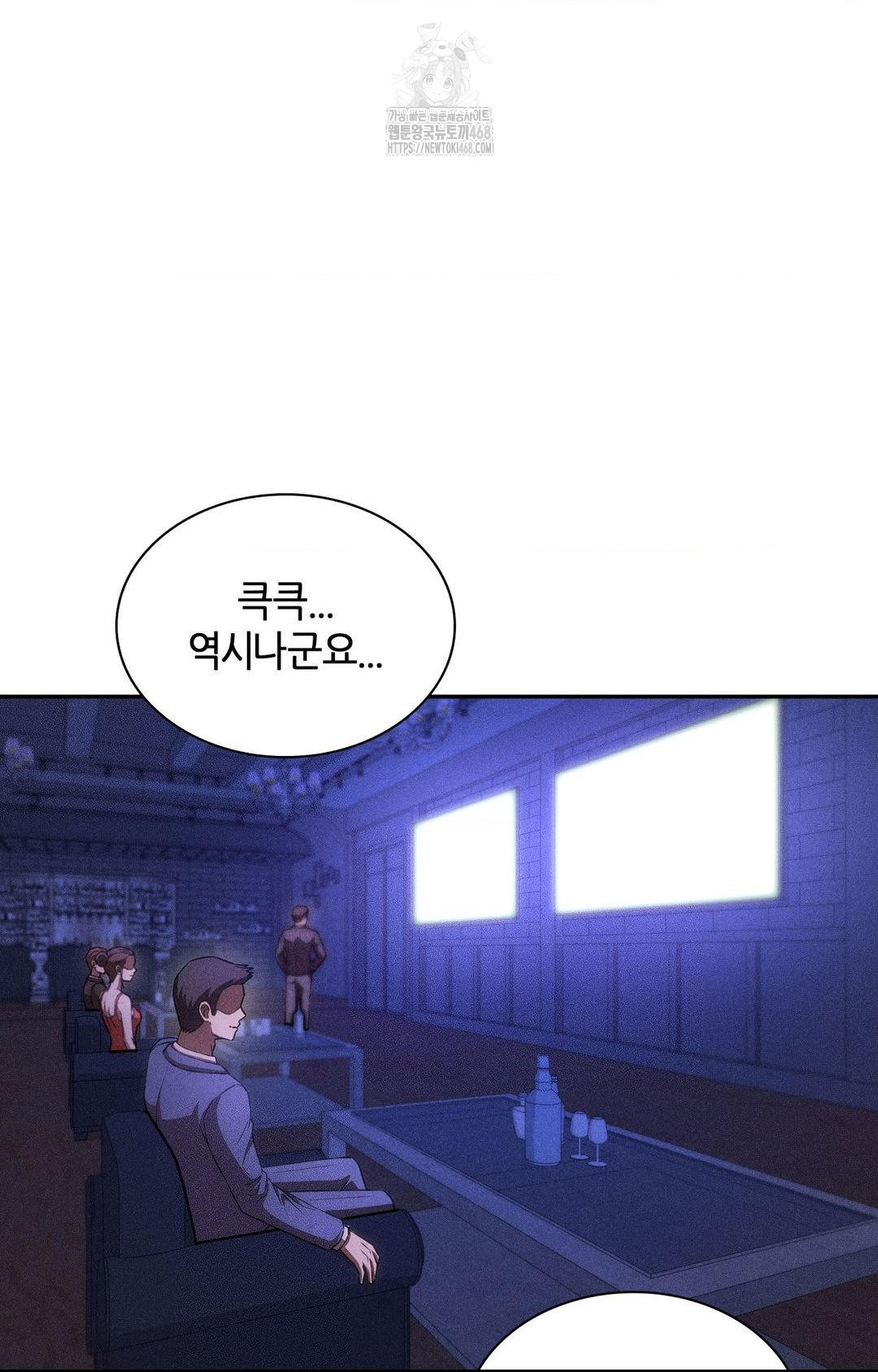 Boyfriend Girlfriend Game Raw - Chapter 25 Page 48