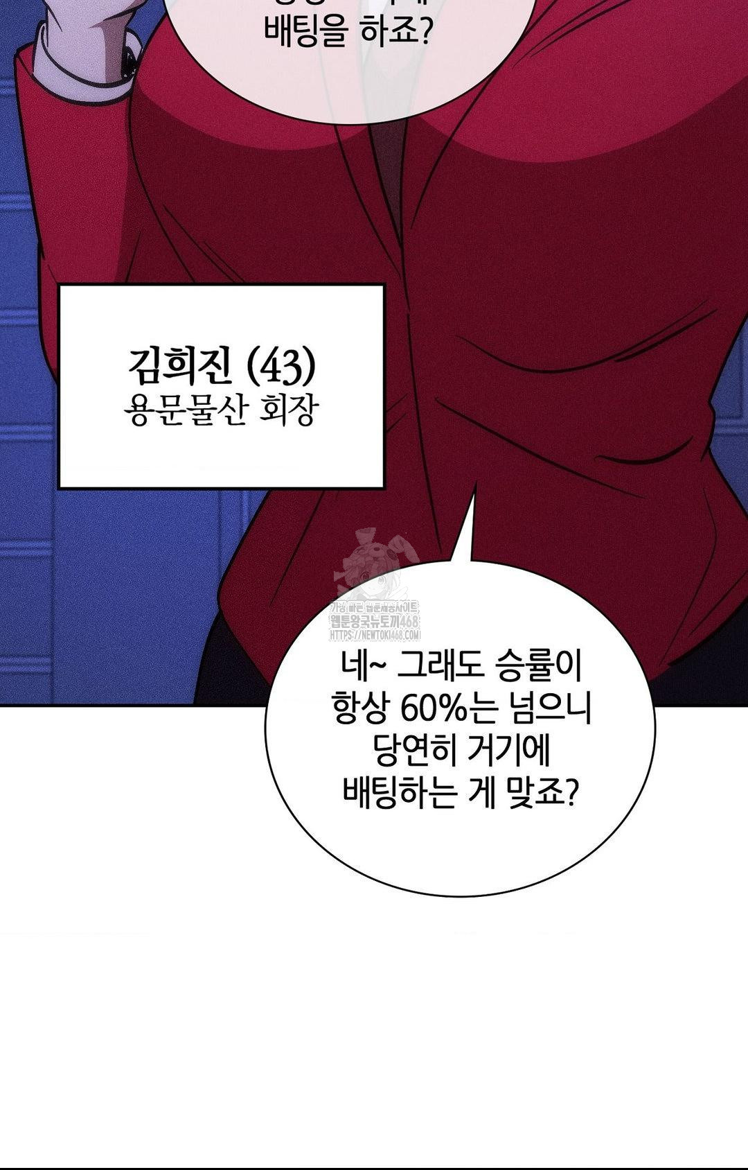 Boyfriend Girlfriend Game Raw - Chapter 25 Page 52