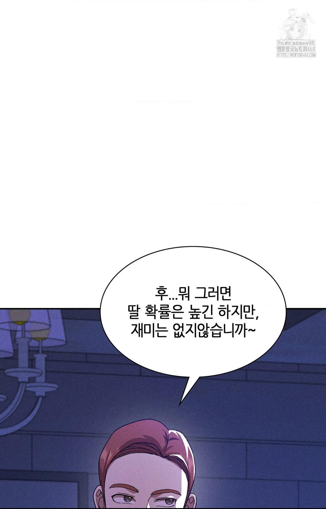 Boyfriend Girlfriend Game Raw - Chapter 25 Page 53