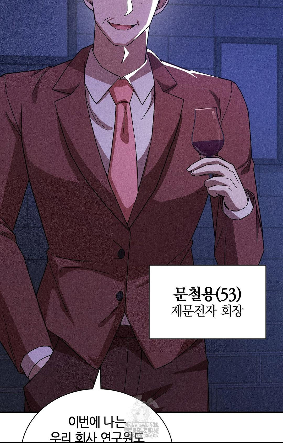 Boyfriend Girlfriend Game Raw - Chapter 25 Page 54