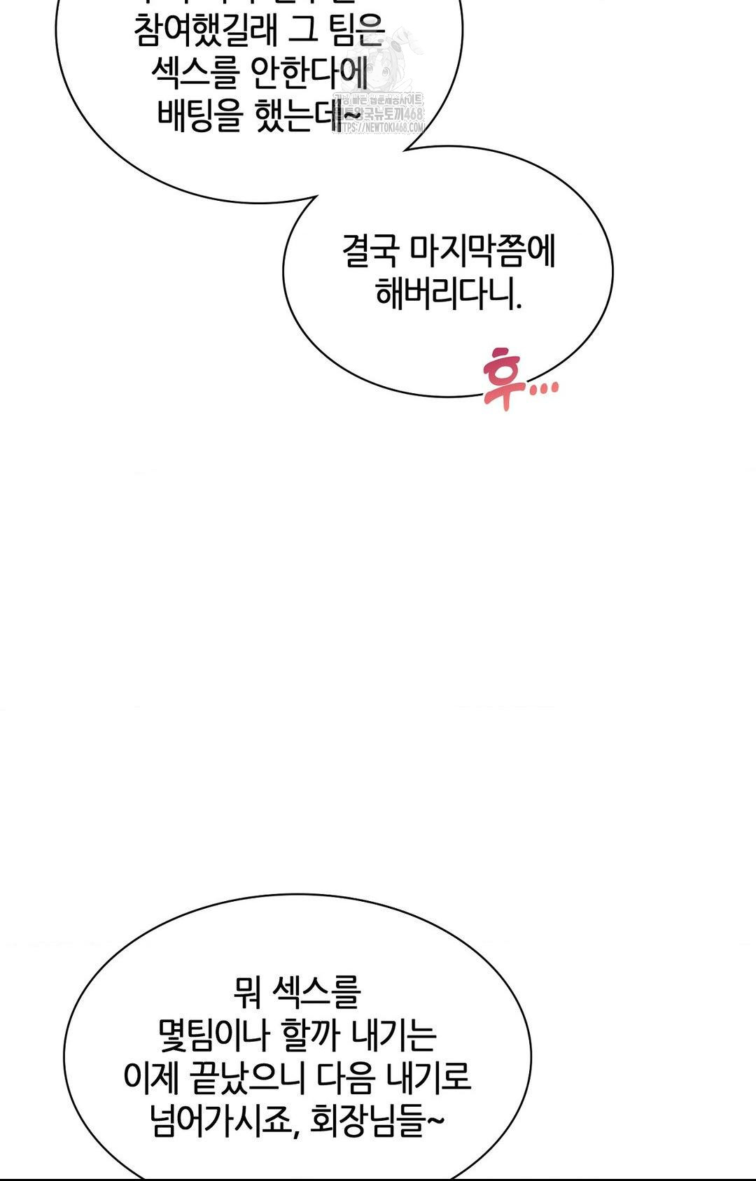 Boyfriend Girlfriend Game Raw - Chapter 25 Page 55