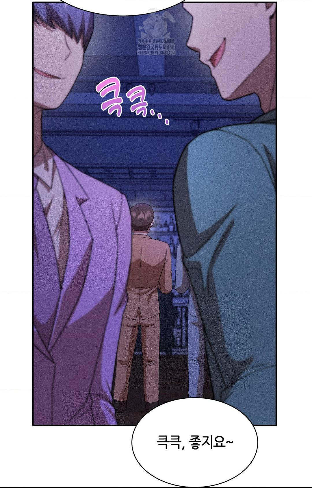 Boyfriend Girlfriend Game Raw - Chapter 25 Page 56