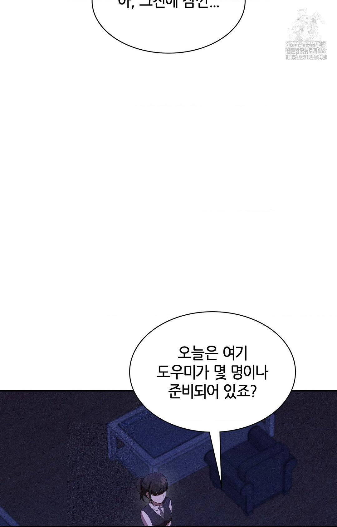 Boyfriend Girlfriend Game Raw - Chapter 25 Page 58