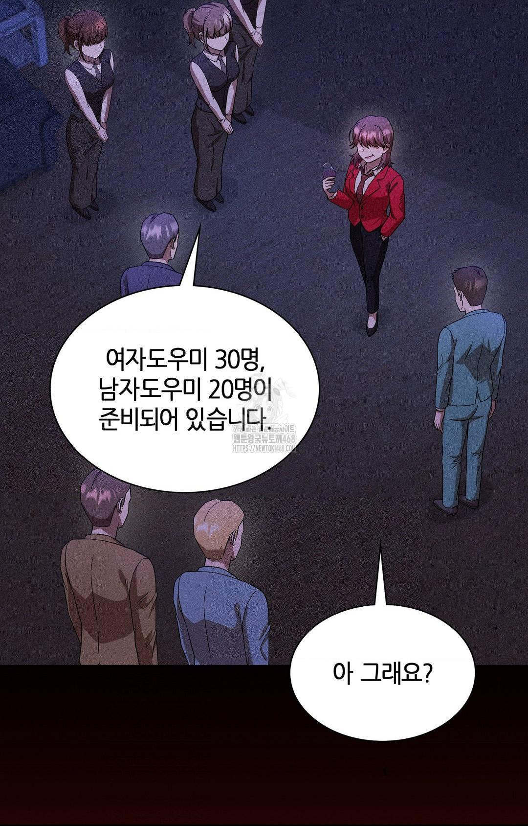 Boyfriend Girlfriend Game Raw - Chapter 25 Page 59