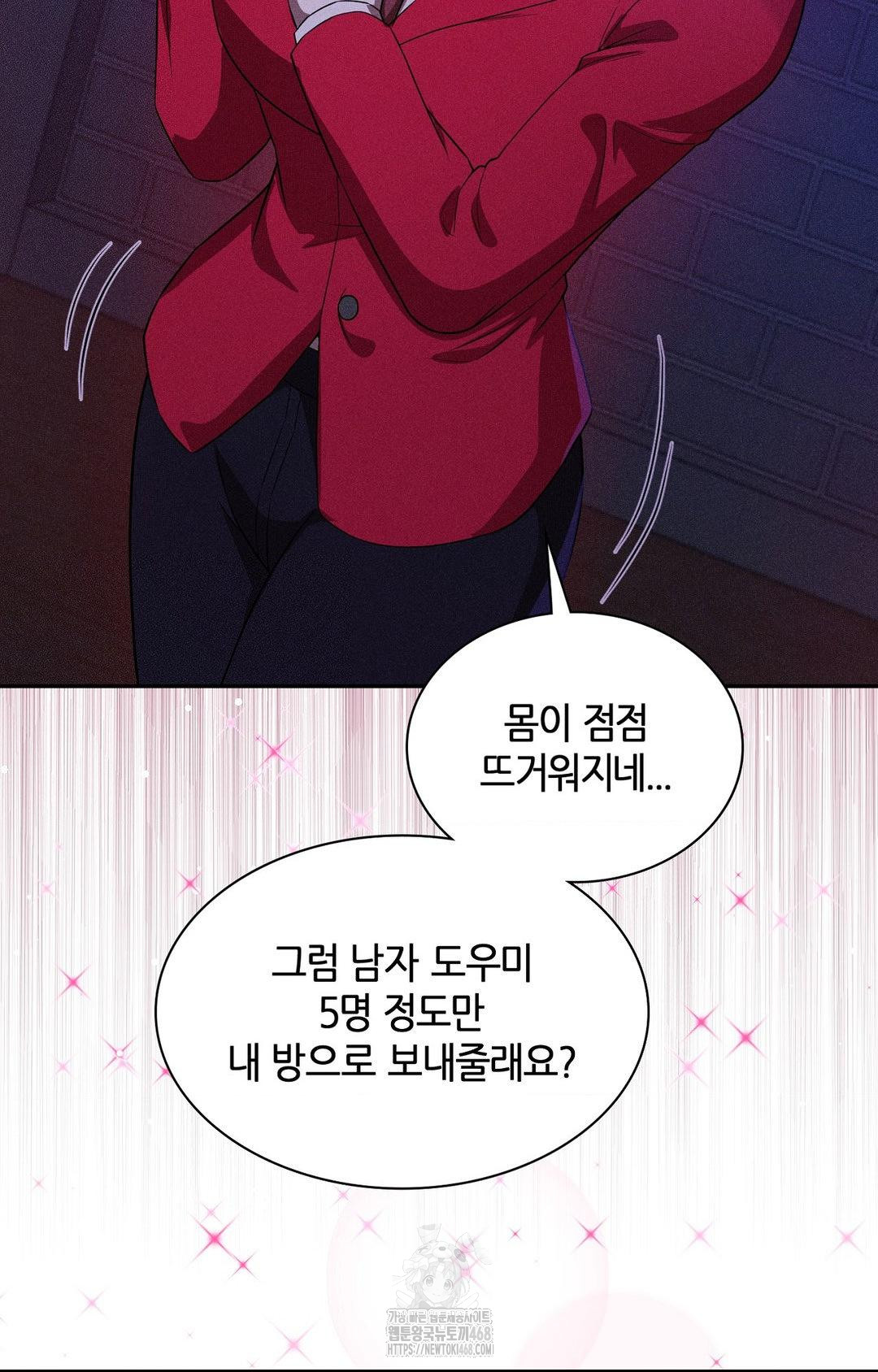 Boyfriend Girlfriend Game Raw - Chapter 25 Page 61