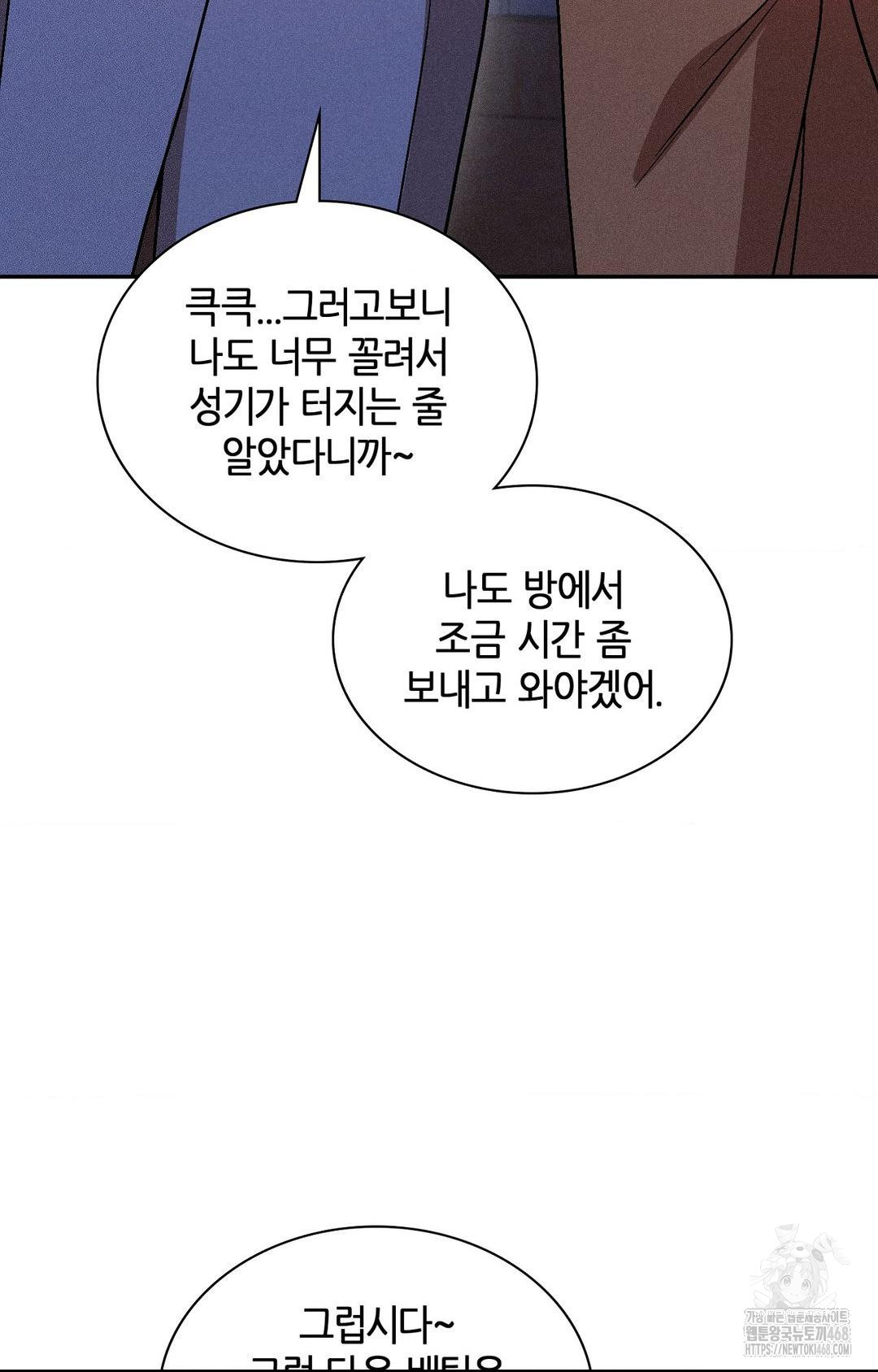 Boyfriend Girlfriend Game Raw - Chapter 25 Page 63