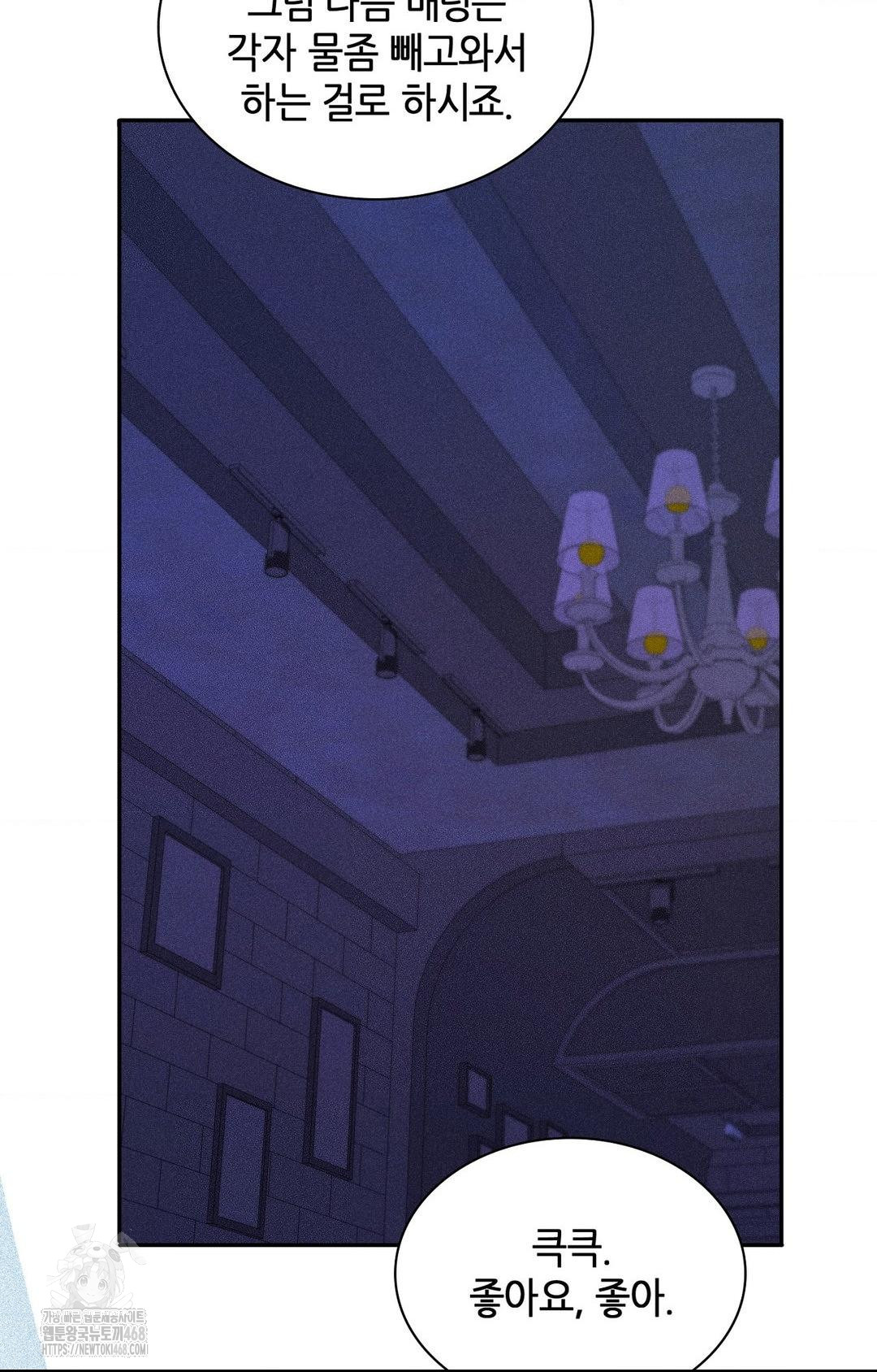 Boyfriend Girlfriend Game Raw - Chapter 25 Page 64