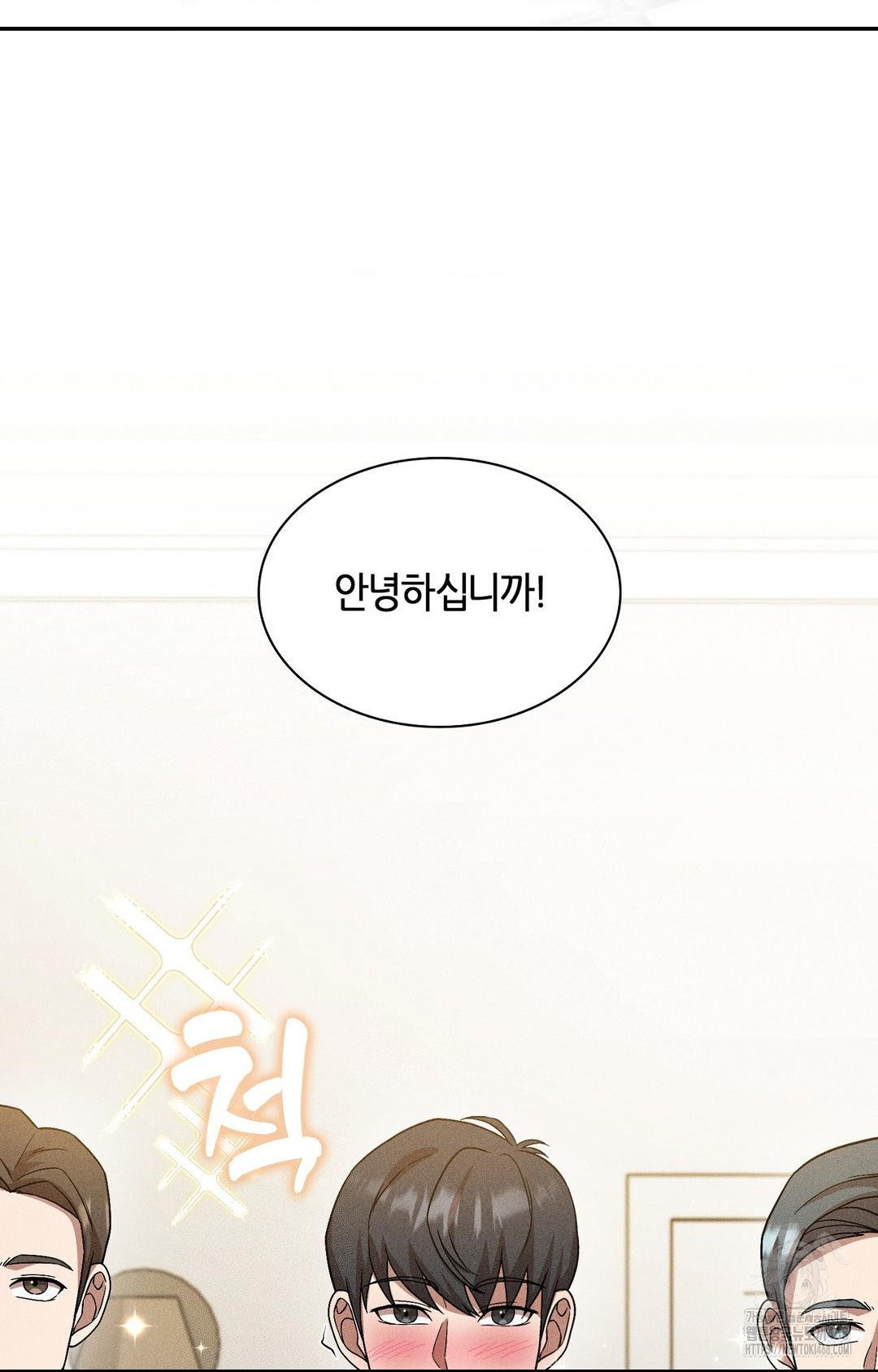 Boyfriend Girlfriend Game Raw - Chapter 25 Page 74