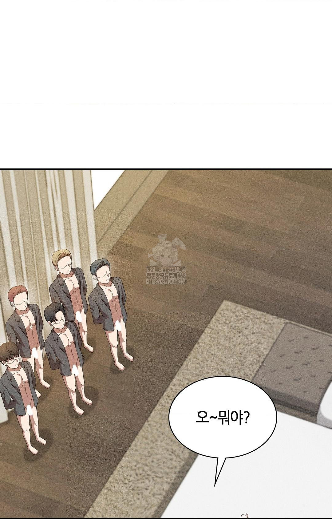 Boyfriend Girlfriend Game Raw - Chapter 25 Page 76