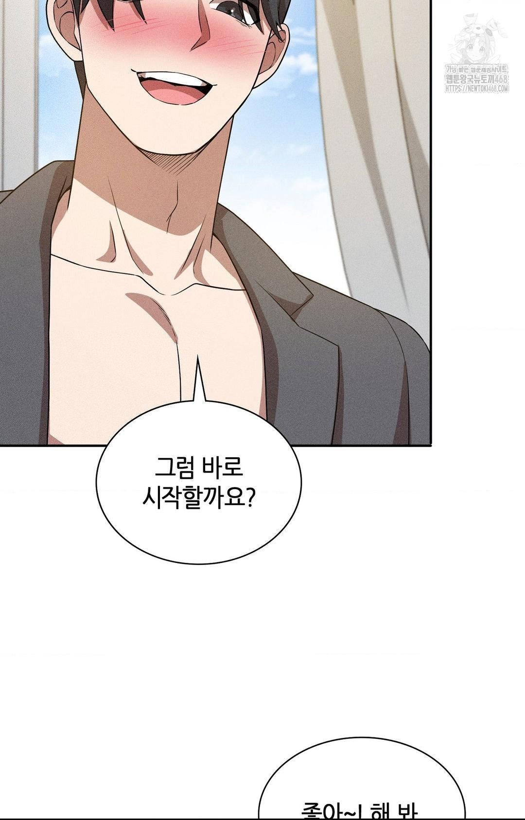 Boyfriend Girlfriend Game Raw - Chapter 25 Page 79