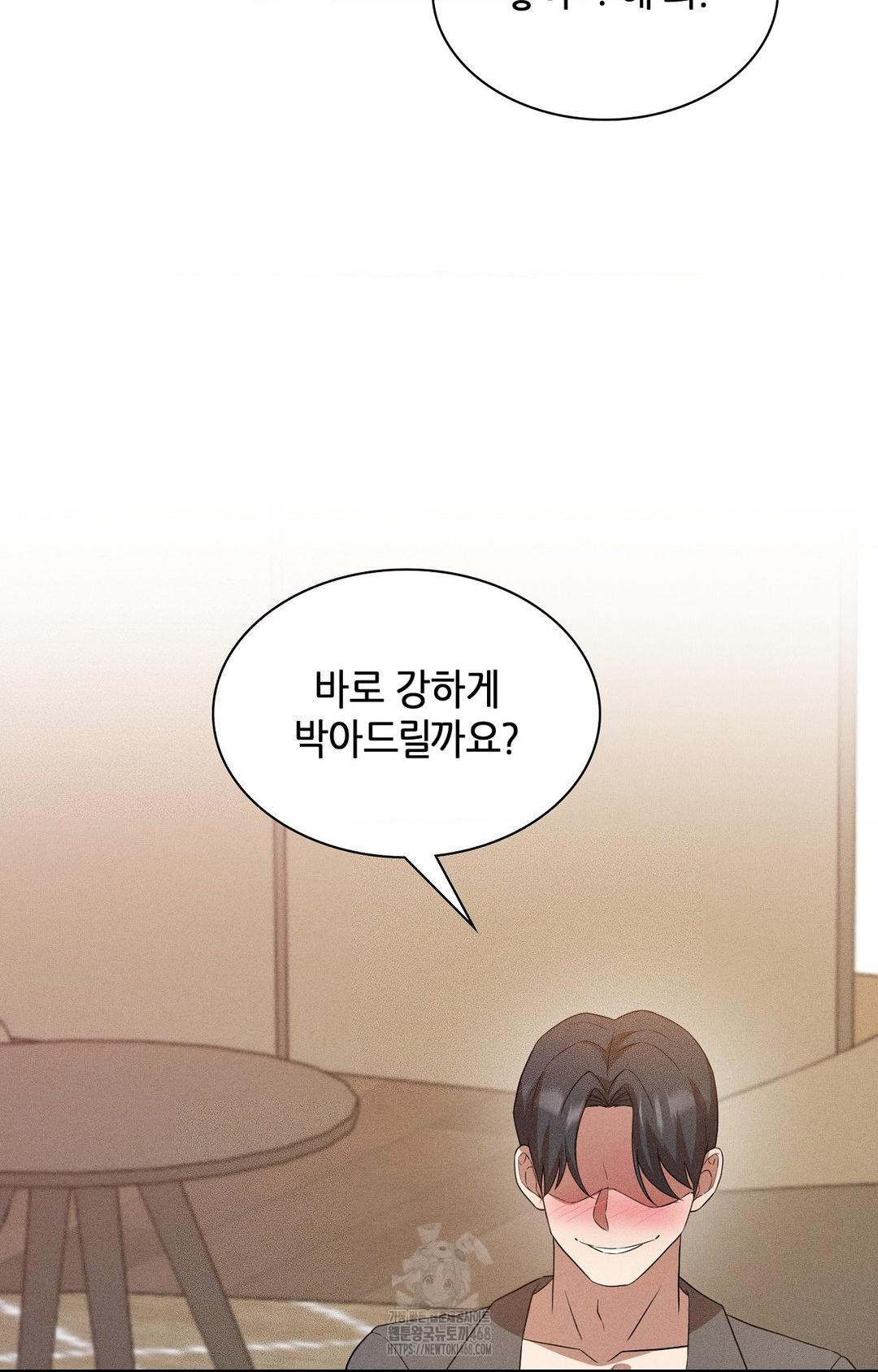 Boyfriend Girlfriend Game Raw - Chapter 25 Page 80