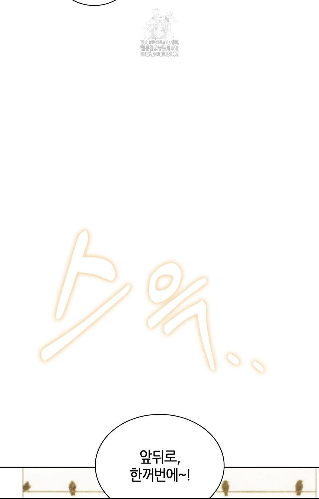 Boyfriend Girlfriend Game Raw - Chapter 25 Page 82