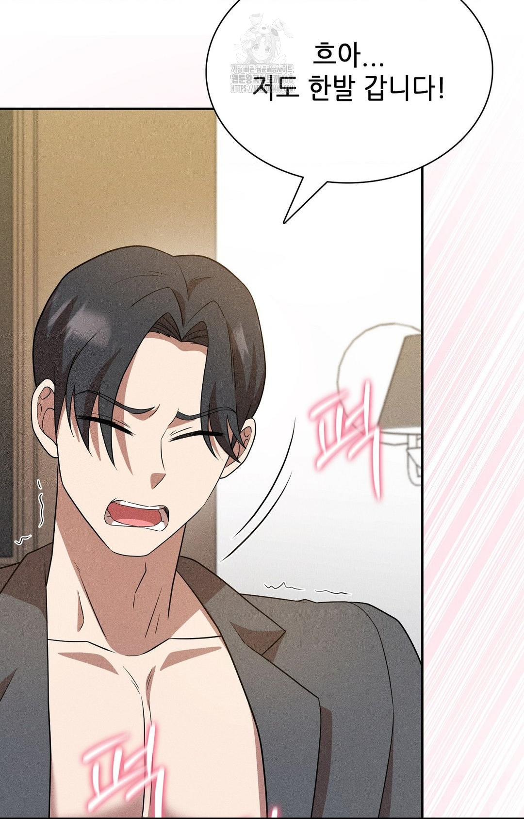 Boyfriend Girlfriend Game Raw - Chapter 26 Page 14