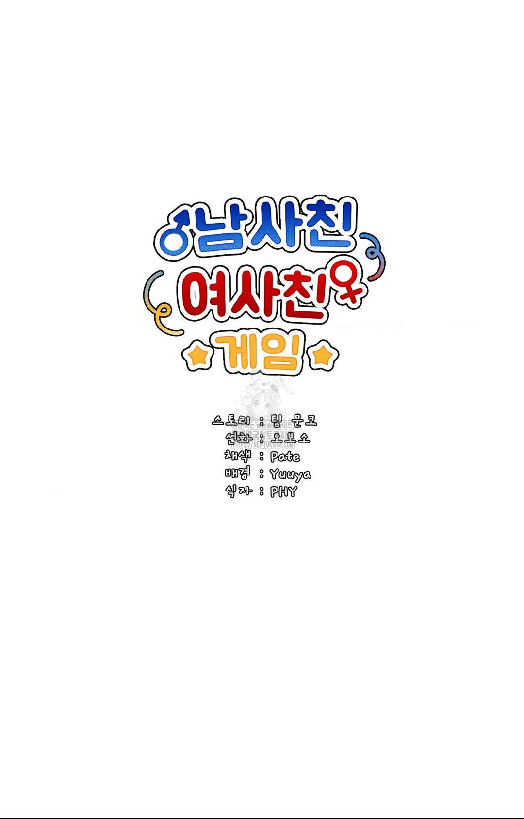 Boyfriend Girlfriend Game Raw - Chapter 26 Page 29