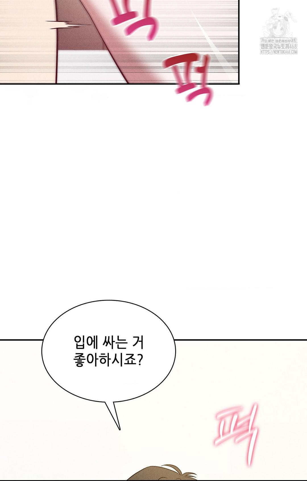 Boyfriend Girlfriend Game Raw - Chapter 26 Page 5