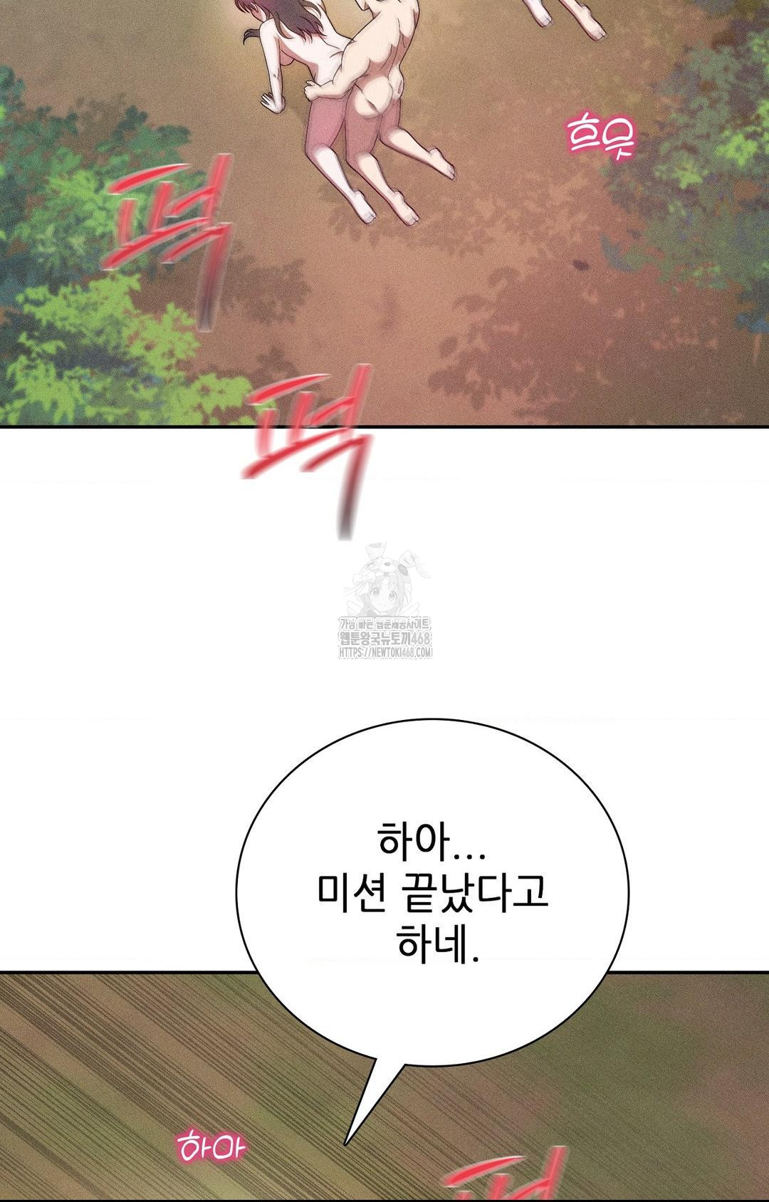 Boyfriend Girlfriend Game Raw - Chapter 26 Page 68