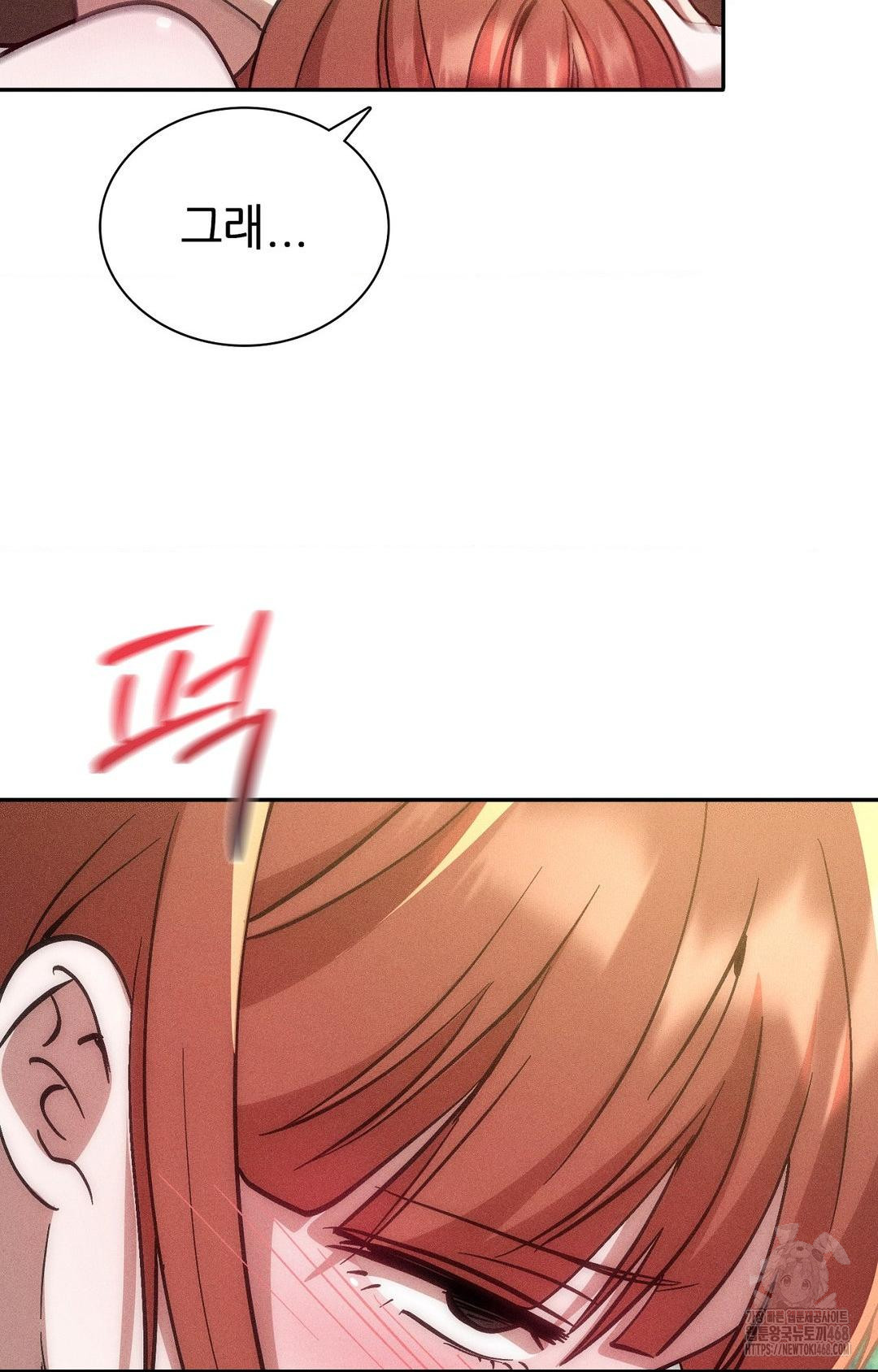 Boyfriend Girlfriend Game Raw - Chapter 26 Page 71