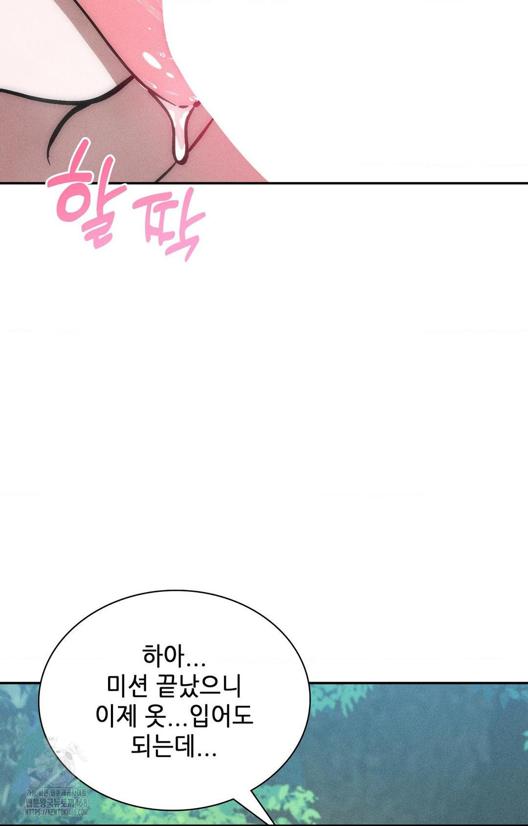 Boyfriend Girlfriend Game Raw - Chapter 26 Page 75