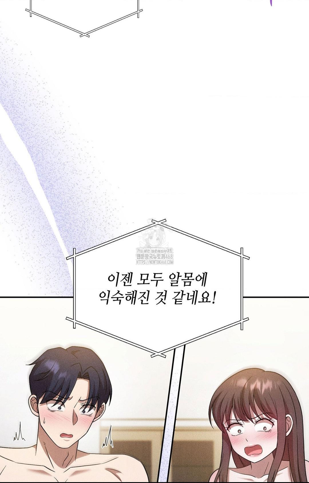 Boyfriend Girlfriend Game Raw - Chapter 27 Page 10